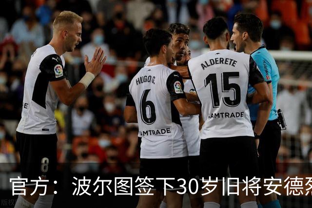 官方：波尔图签下30岁旧将安德烈·席尔瓦，签约1+1年